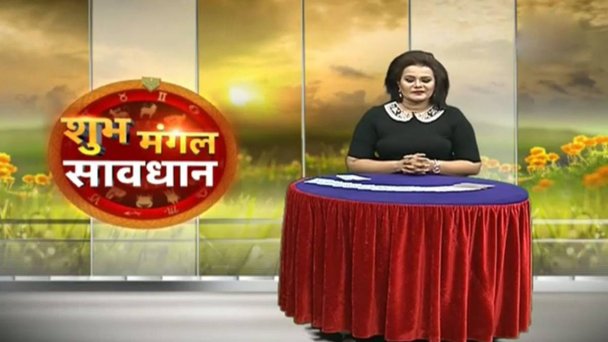 शुभ मंगल सावधान