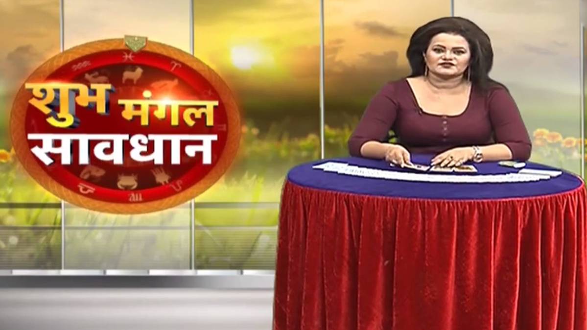शुभ मंगल सावधान