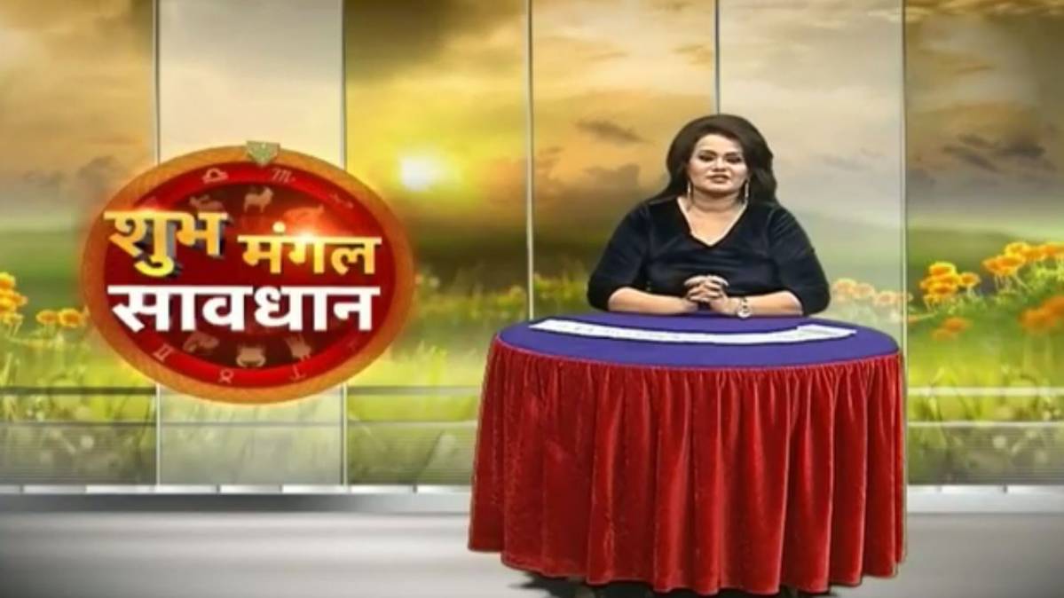 शुभ मंगल सावधान