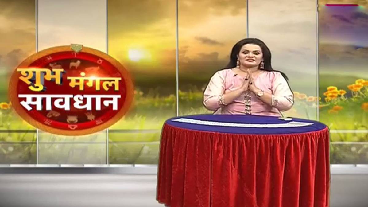 शुभ मंगल सावधान