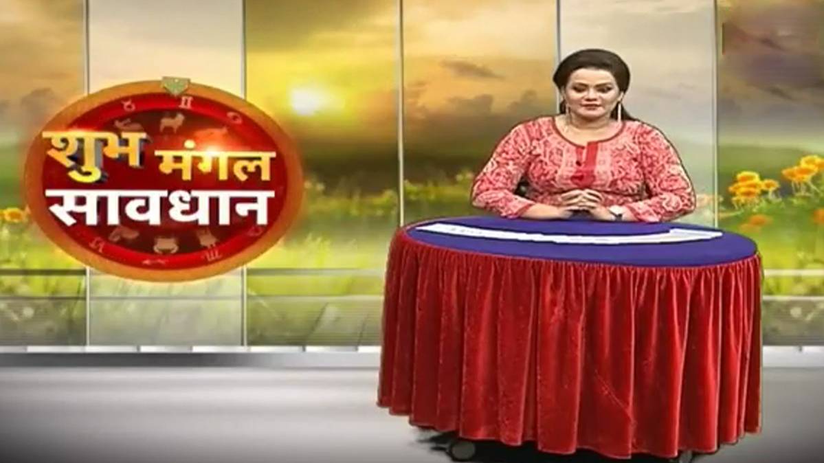 शुभ मंगल सावधान