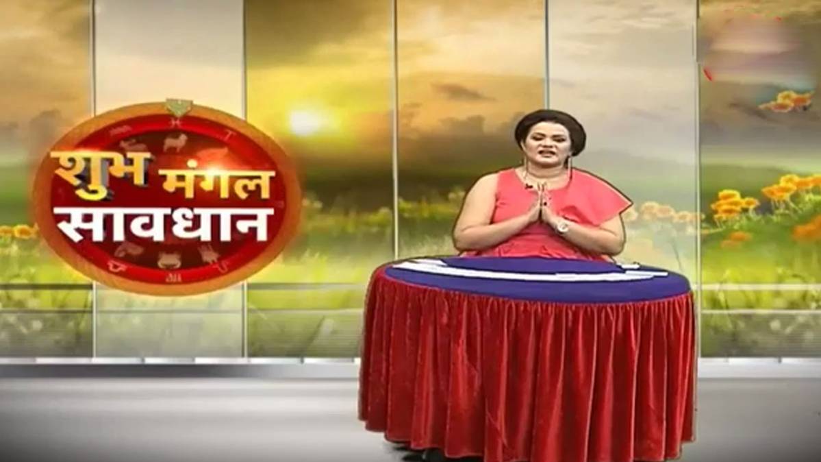शुभ मंगल सावधान