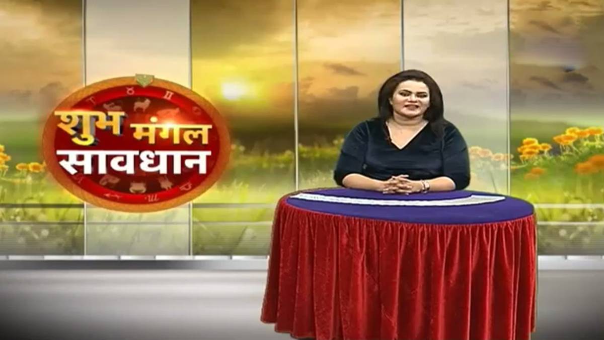 शुभ मंगल सावधान
