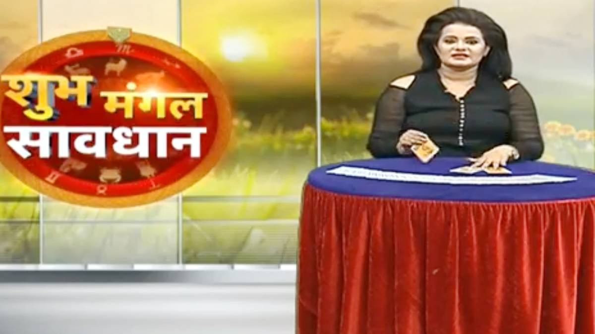 शुभ मंगल सावधान