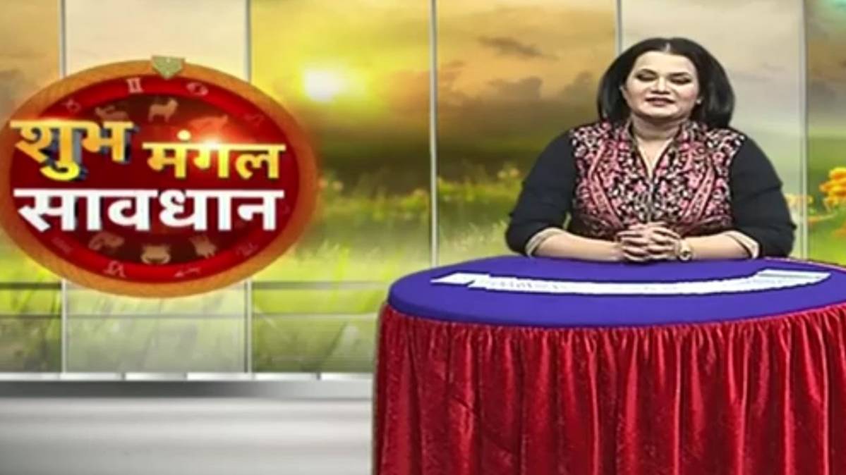 शुभ मंगल सावधान