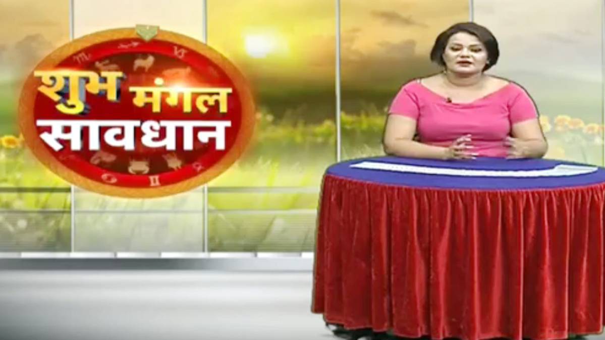 शुभ मंगल सावधान