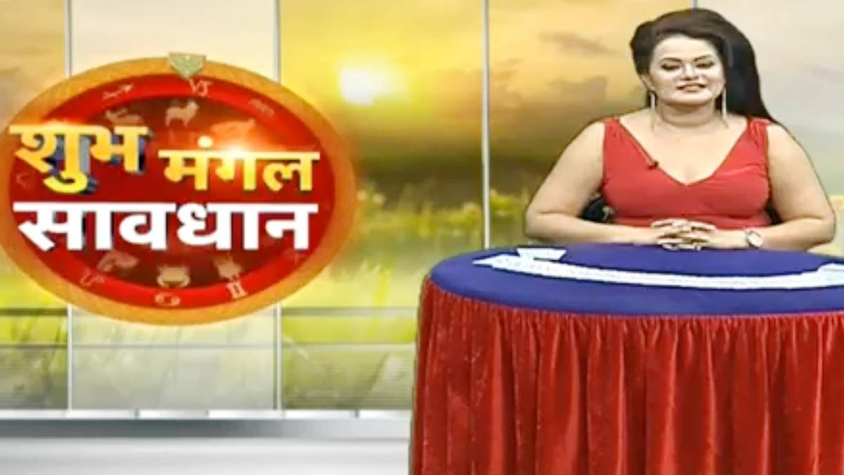 शुभ मंगल सावधान