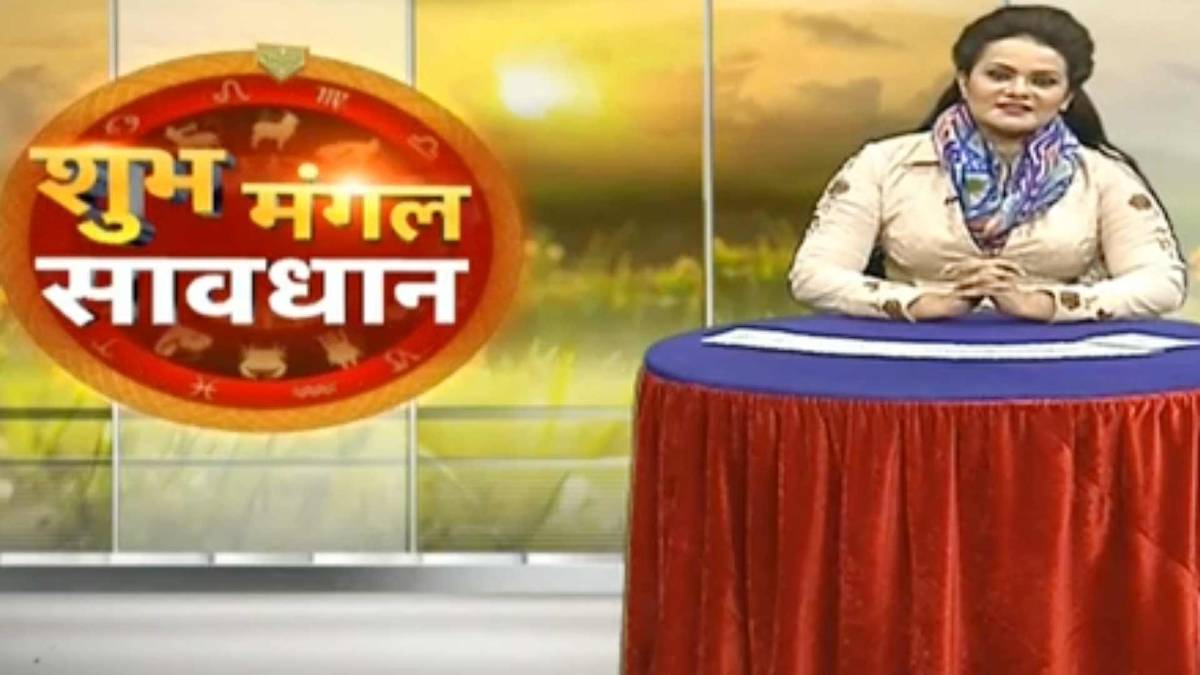 शुभ मंगल सावधान