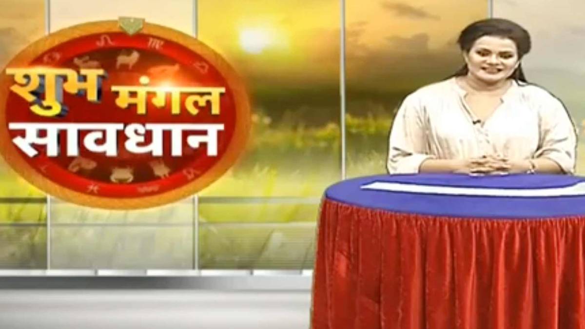 शुभ मंगल सावधान