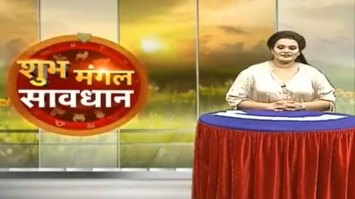 शुभ मंगल सावधान