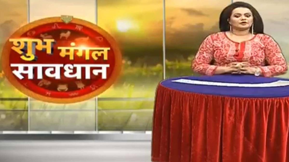शुभ मंगल सावधान