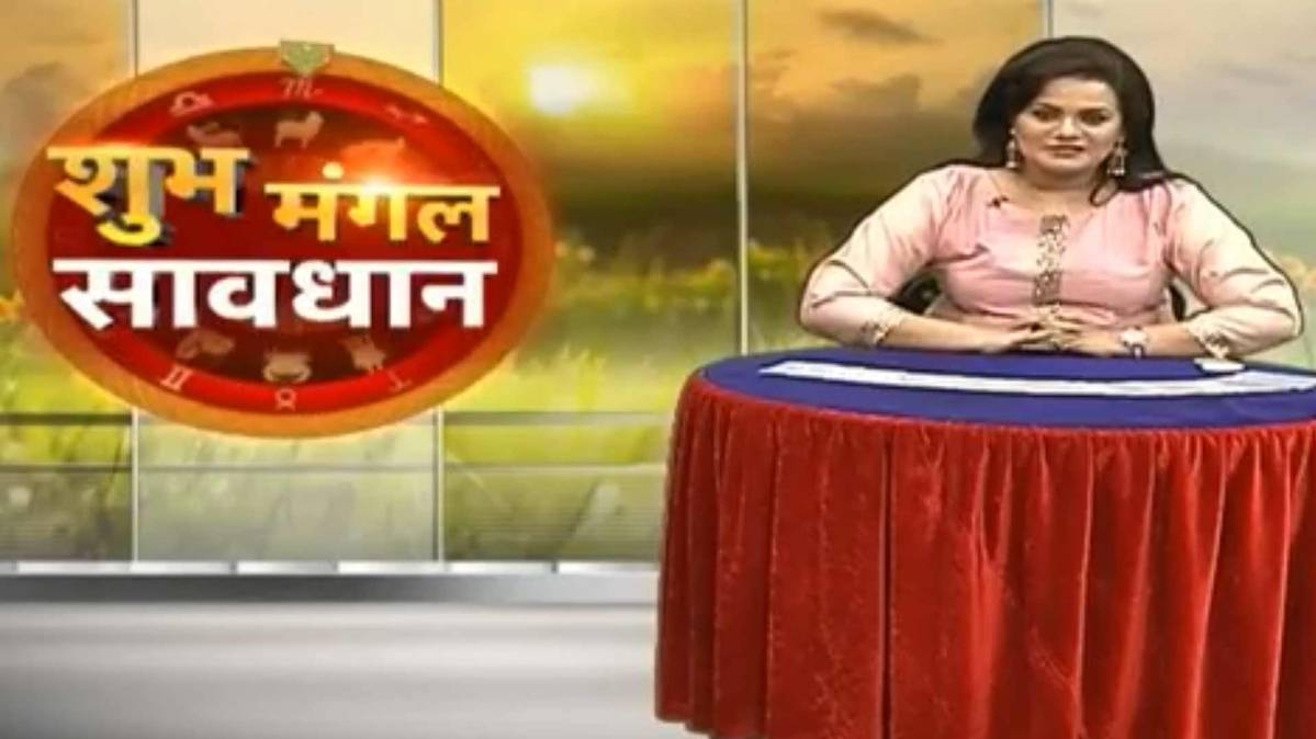 शुभ मंगल सावधान