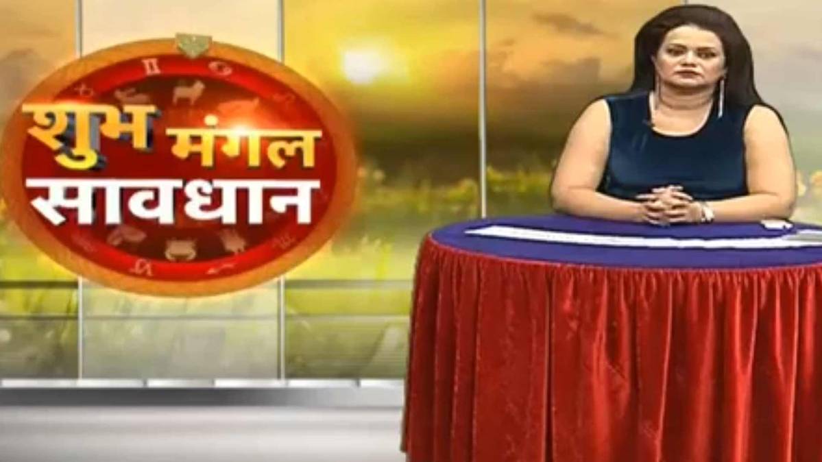 शुभ मंगल सावधान