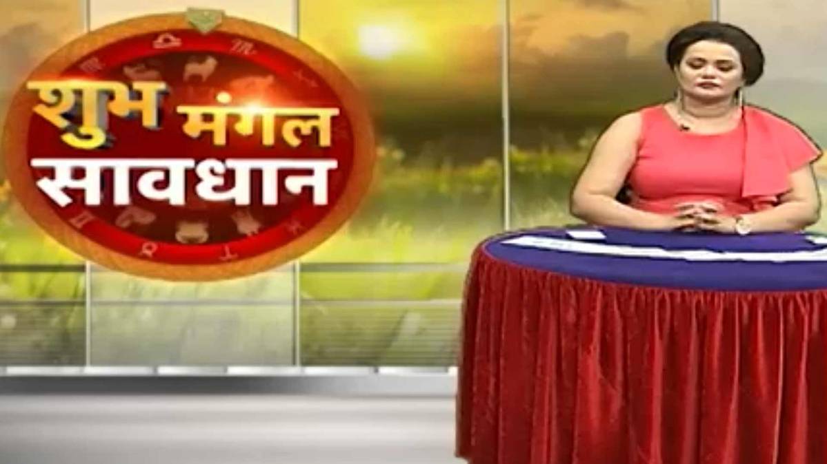 शुभ मंगल सावधान