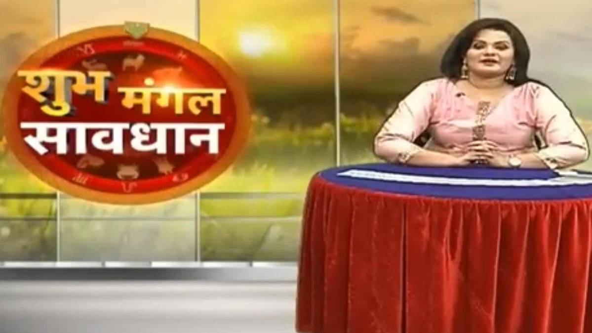 शुभ मंगल सावधान