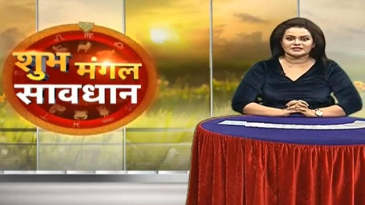शुभ मंगल सावधान