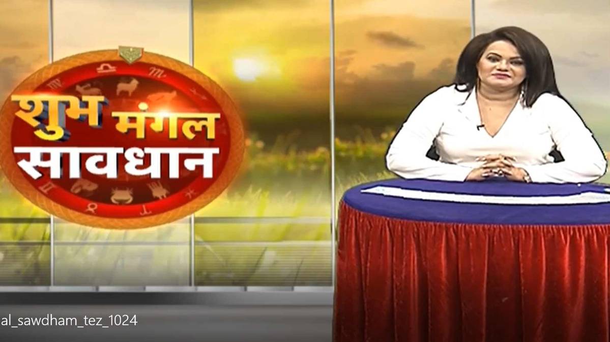 शुभ मंगल सावधान