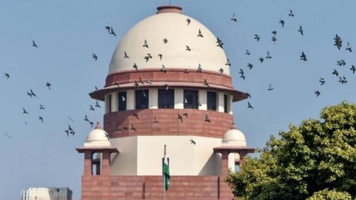 सुप्रीम कोर्ट