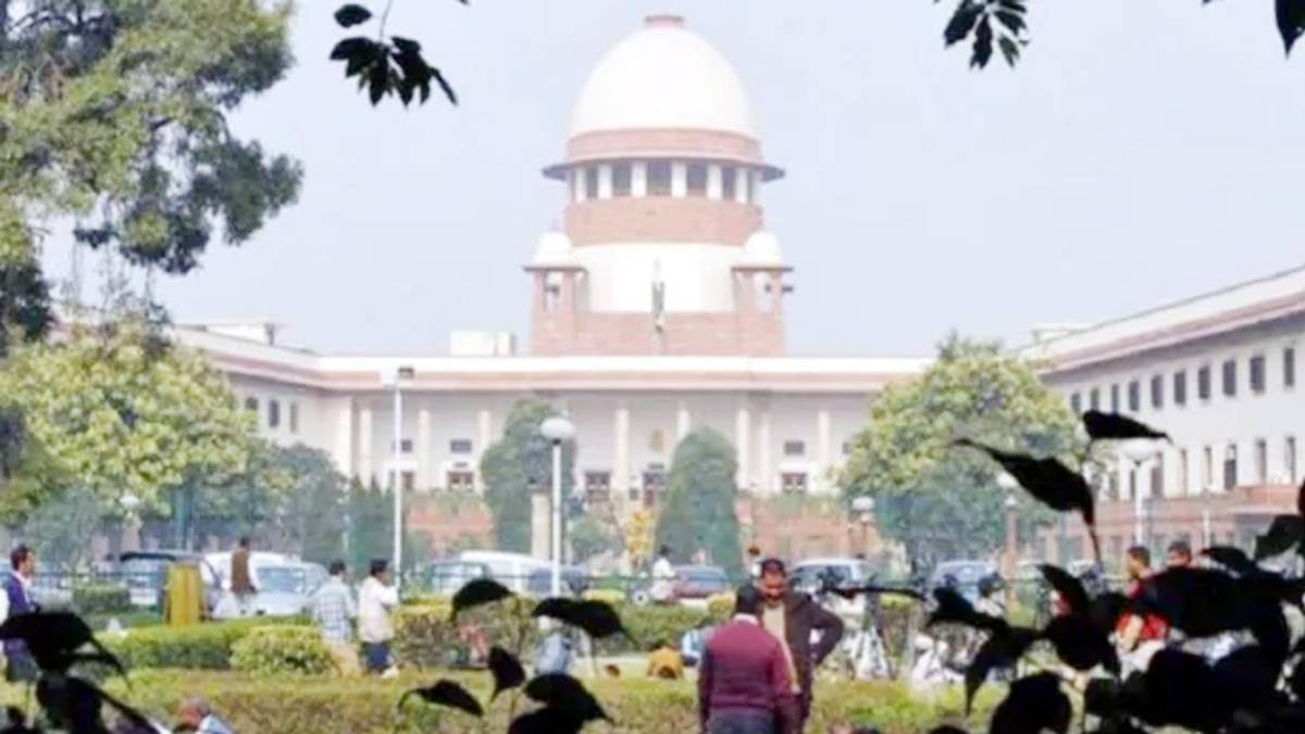 सुप्रीम कोर्ट