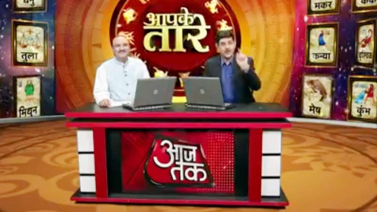 आपके तारे