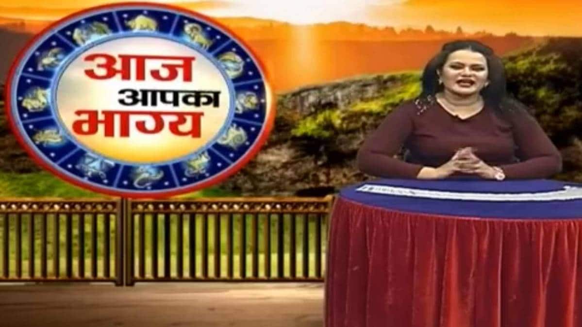 श्रुति द्विवेदी के साथ आज आपका भाग्य