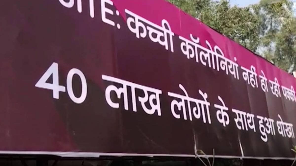 BJP-AAP में पोस्टर वार