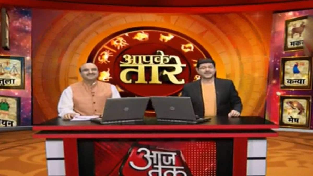 आपके तारे