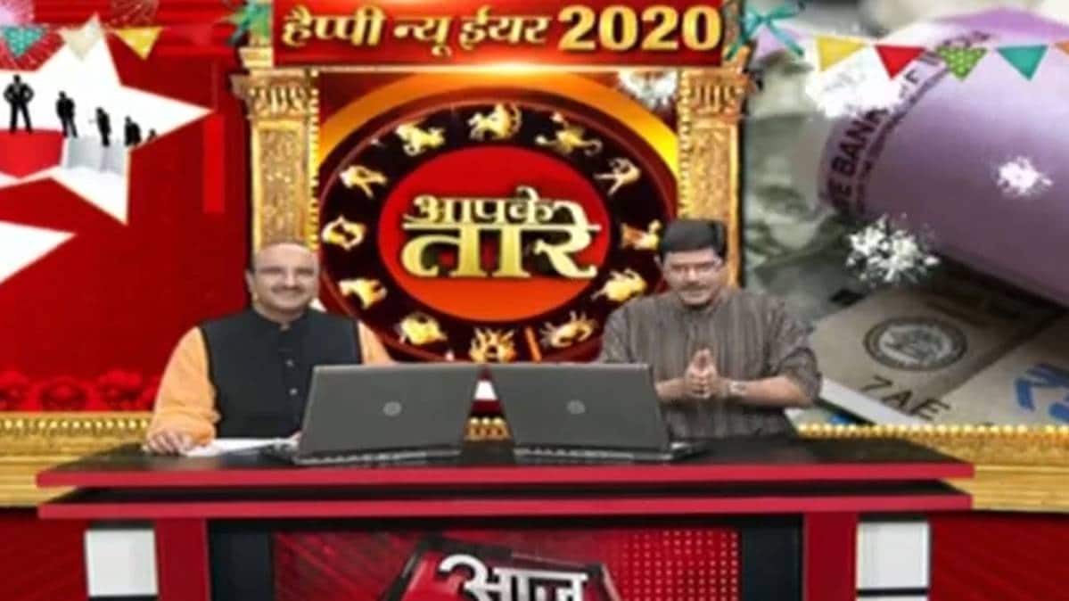 आपके तारे