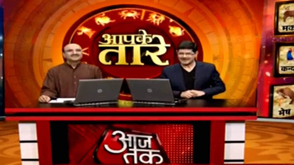 आपके तारे