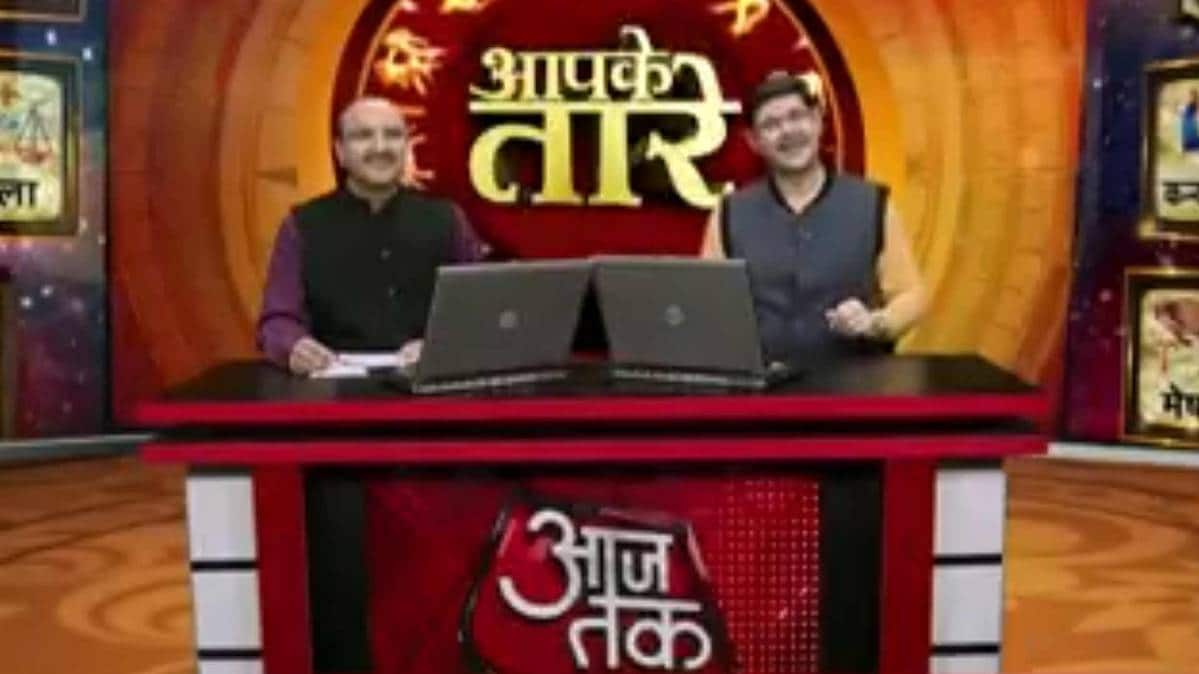 आपके तारे