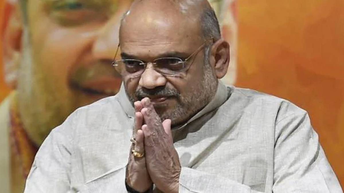 अमित शाह