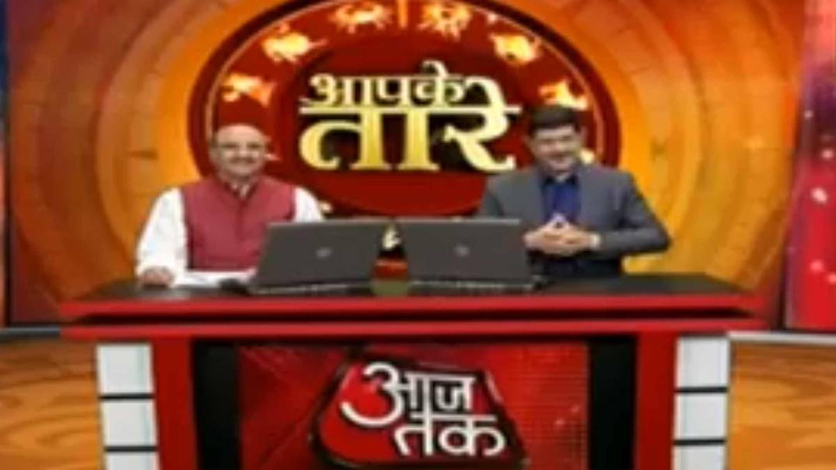 आपके तारे