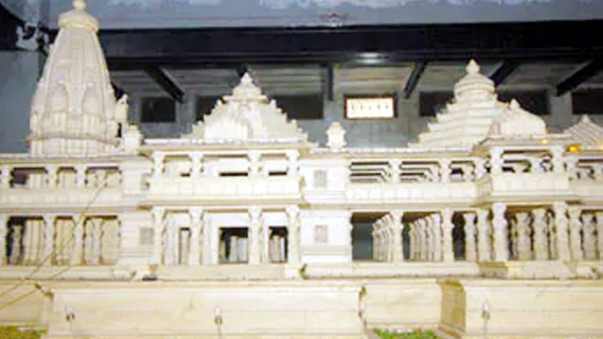 अयोध्या केस