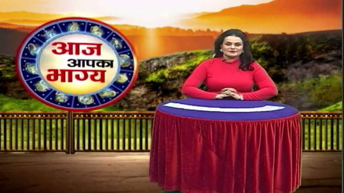 आज आपका भाग्य