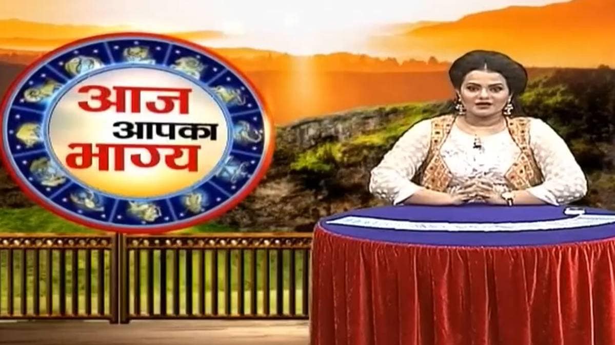 देखें आज आपका भाग्य टैरो कार्ड रीडर श्रुति द्विवेदी के साथ