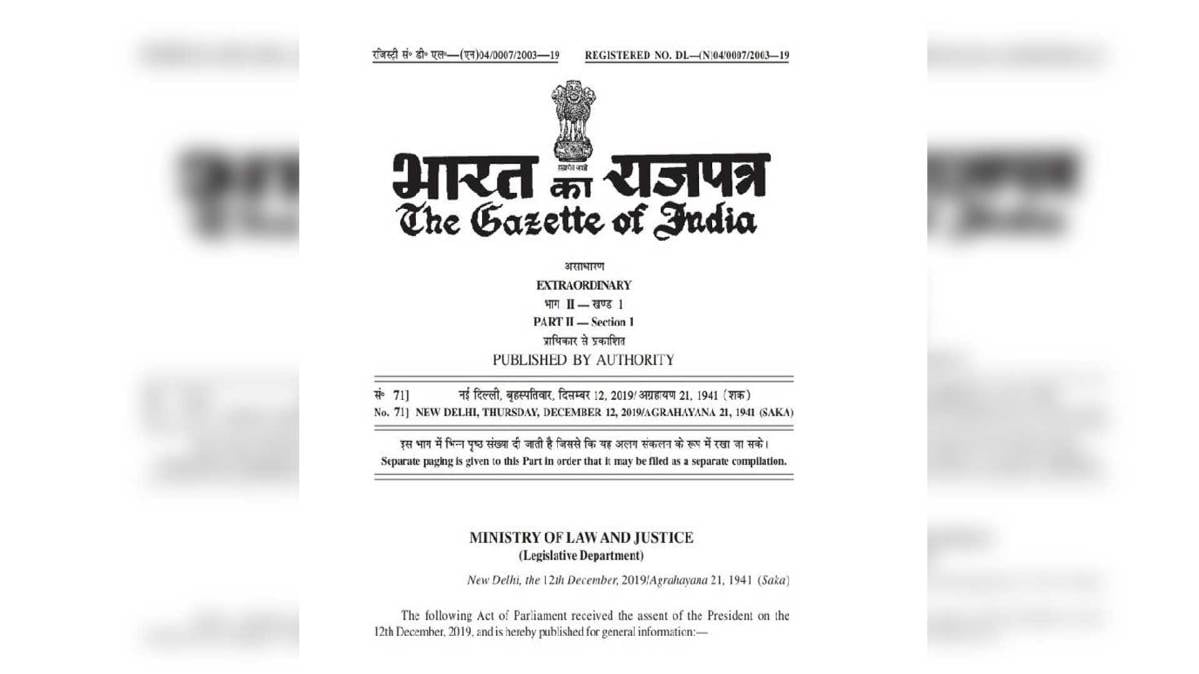 नागरिकता संशोधन बिल को राष्ट्रपति की मंजूरी