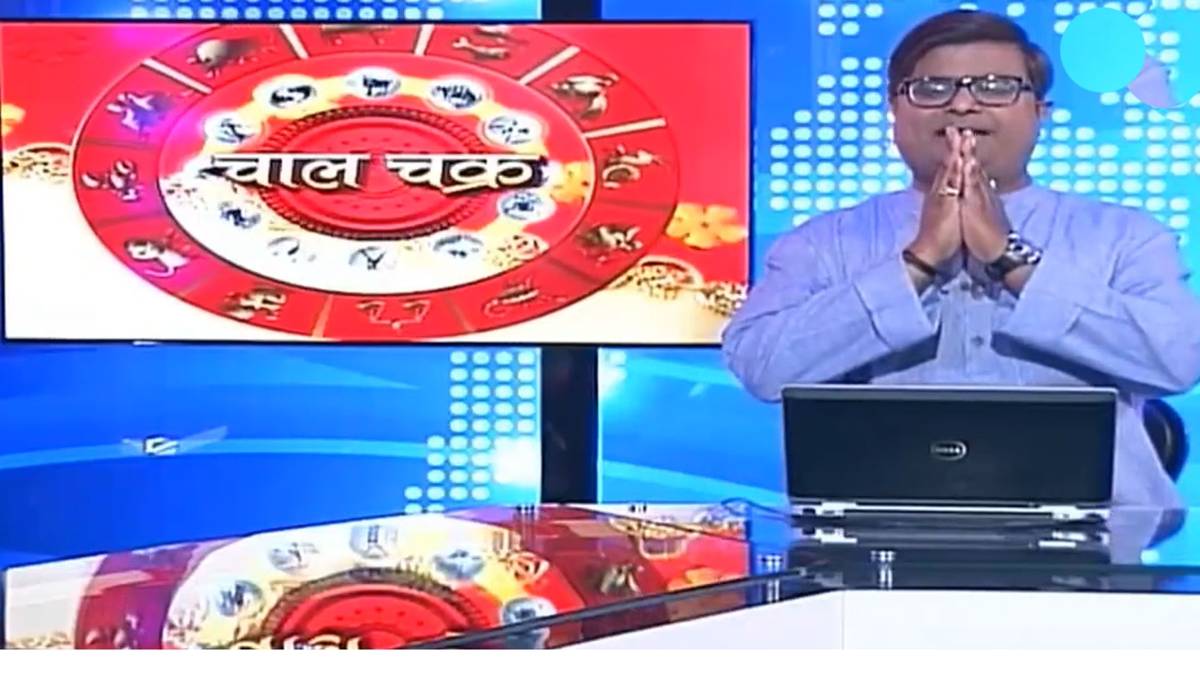 चाल चक्र