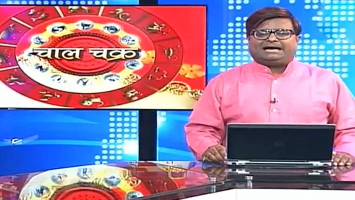 चाल चक्र