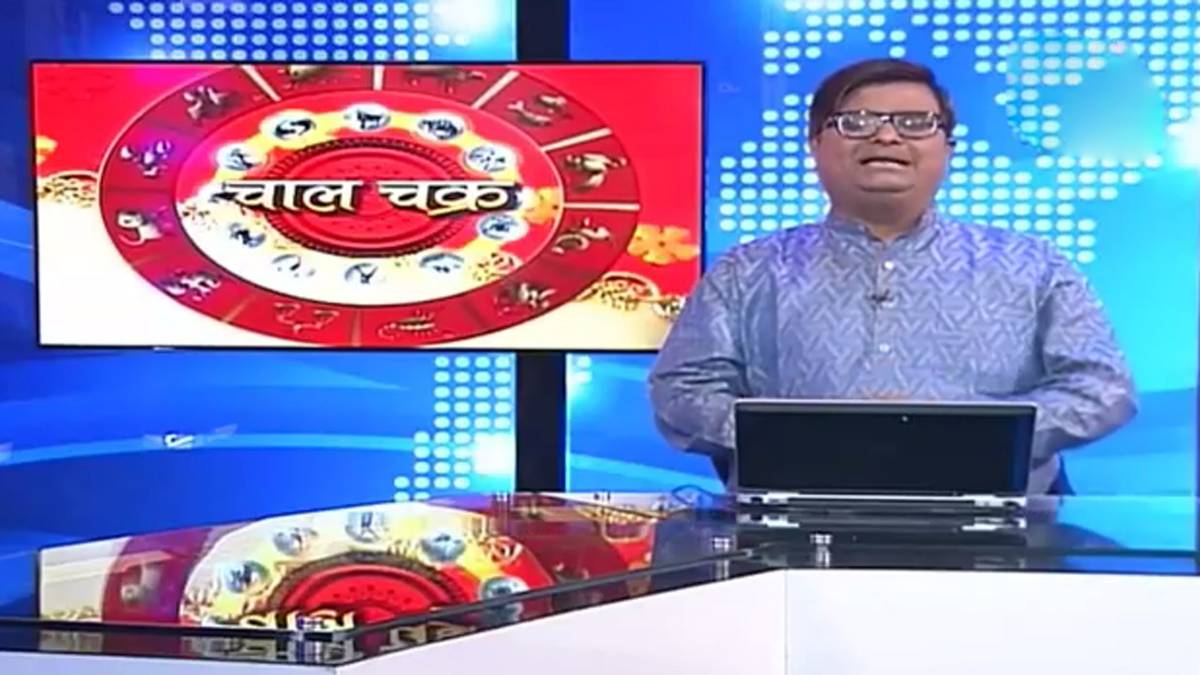 चाल चक्र