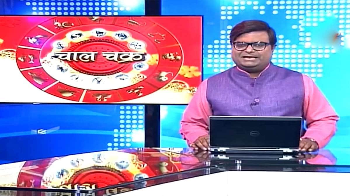 चाल चक्र