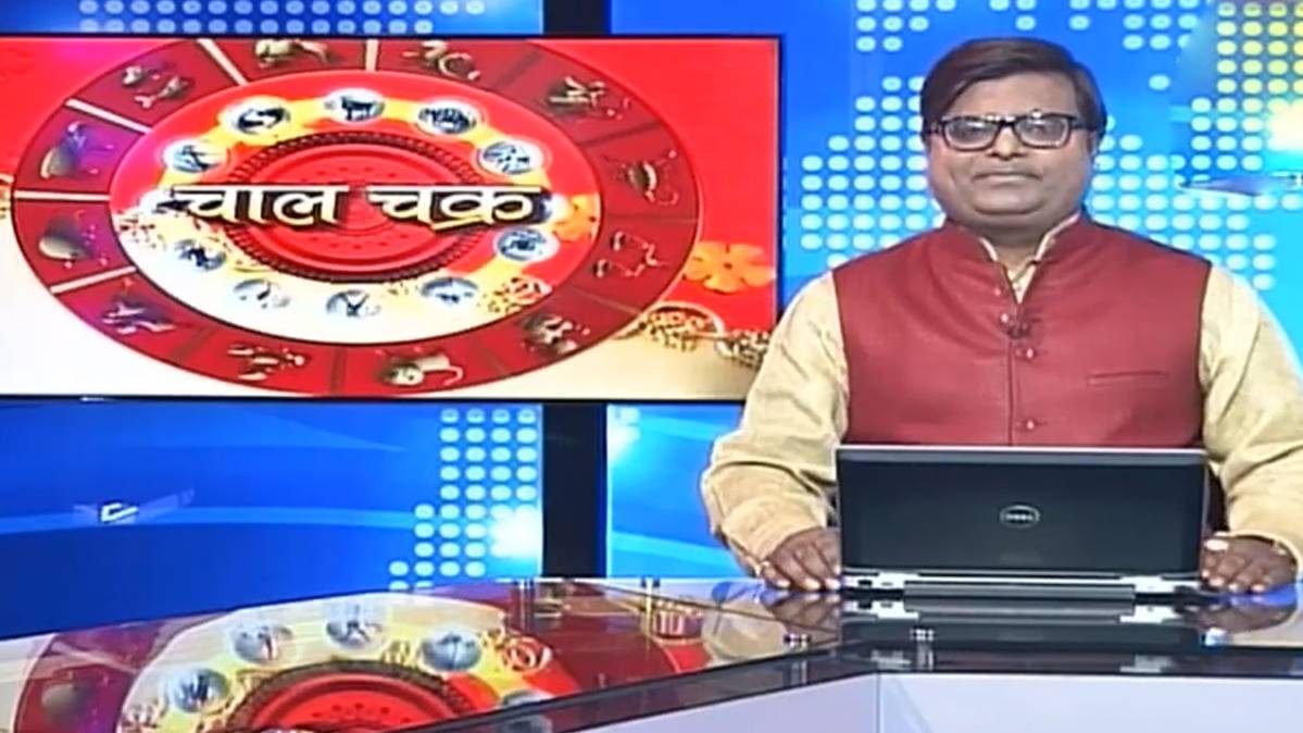 चाल चक्र