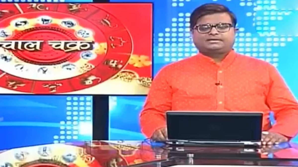 चाल चक्र