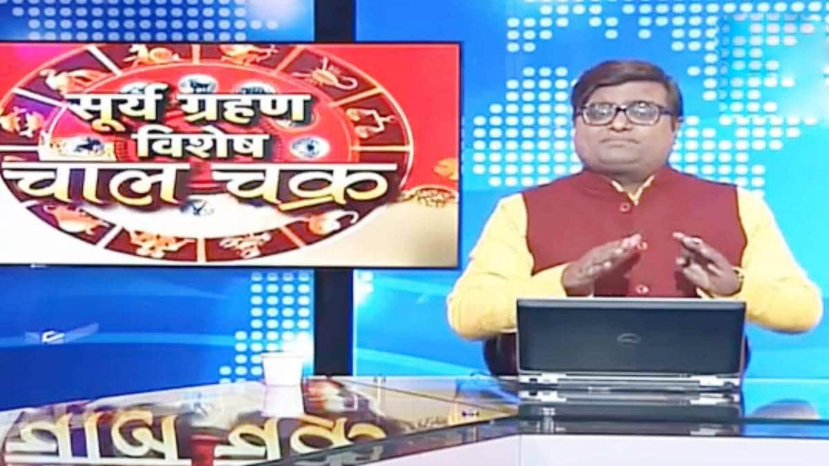 चाल चक्र