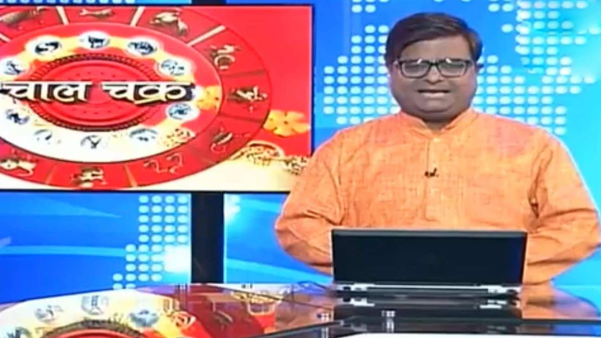 चाल चक्र