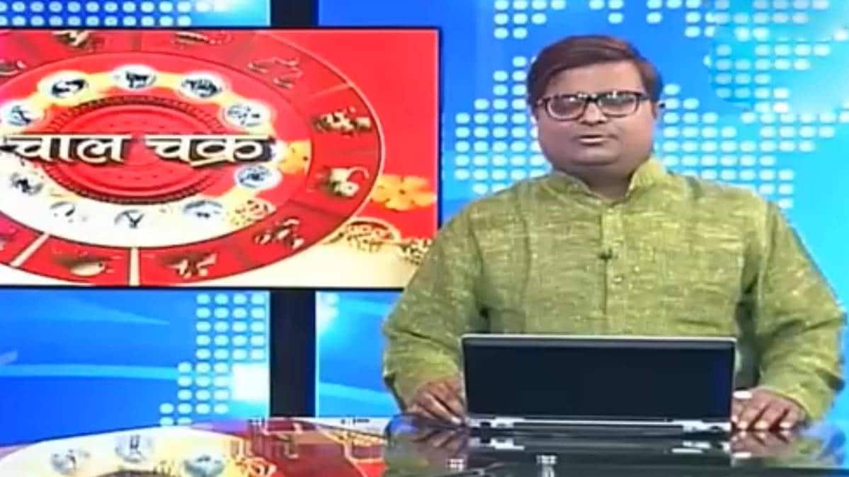 चाल चक्र शैलेंद्र पांडे के साथ