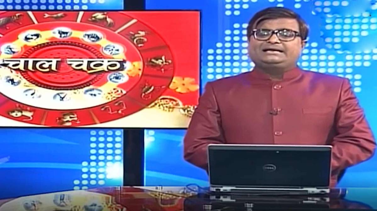 चाल चक्र