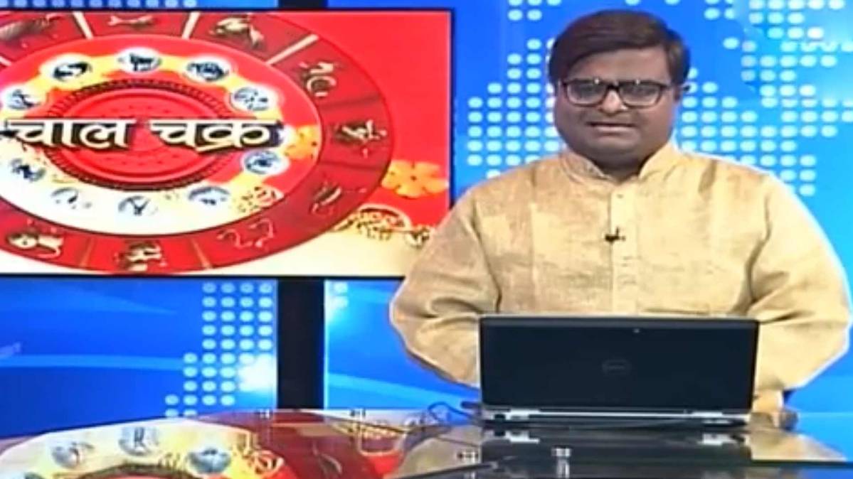 चाल चक्र शैलेंद्र पांडे के साथ