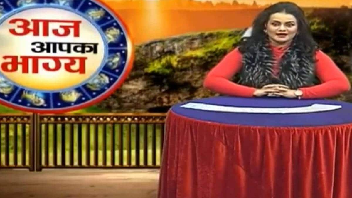 श्रुति द्विवेदी के साथ आज आपका भाग्य