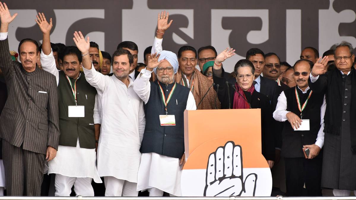 कांग्रेस