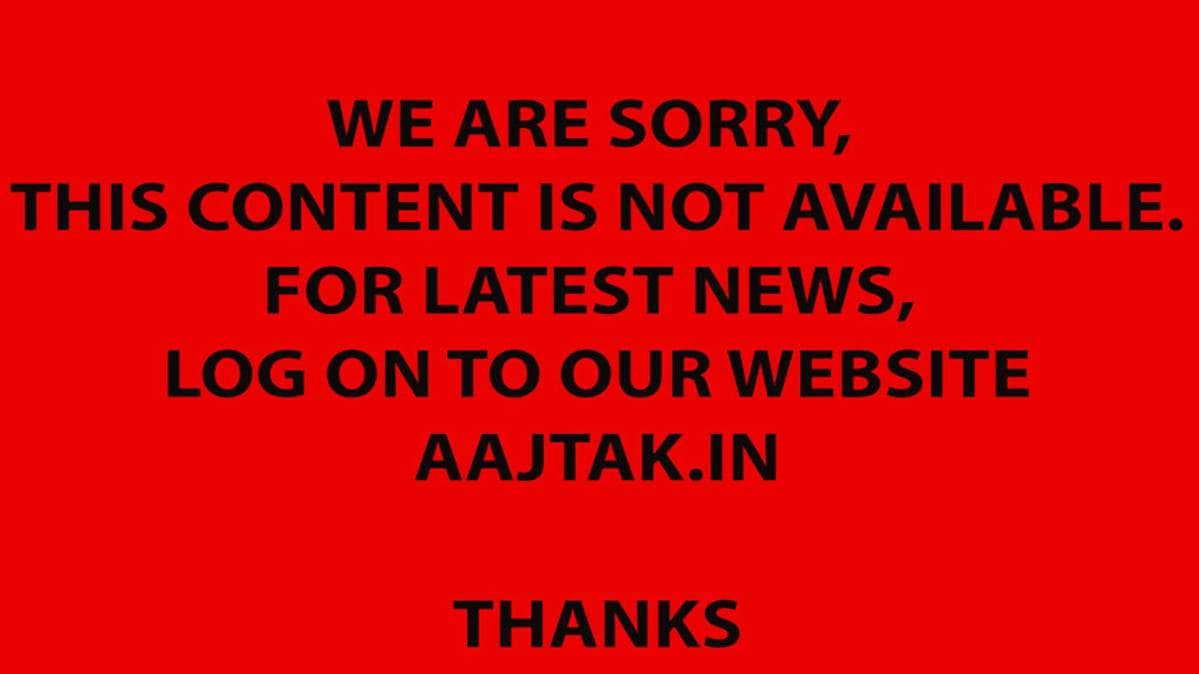 यह कंटेट वेबसाइट पर उपलब्‍ध नहीं है